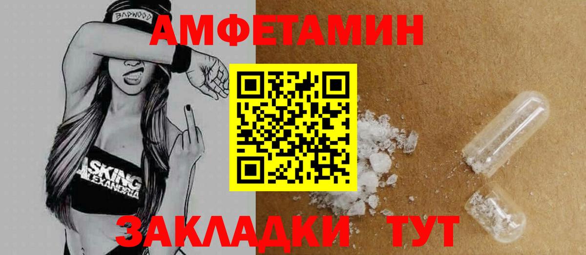 это телеграм  Вход с VPN  Amphetamine  Бугуруслан  Амфетамин 98% 