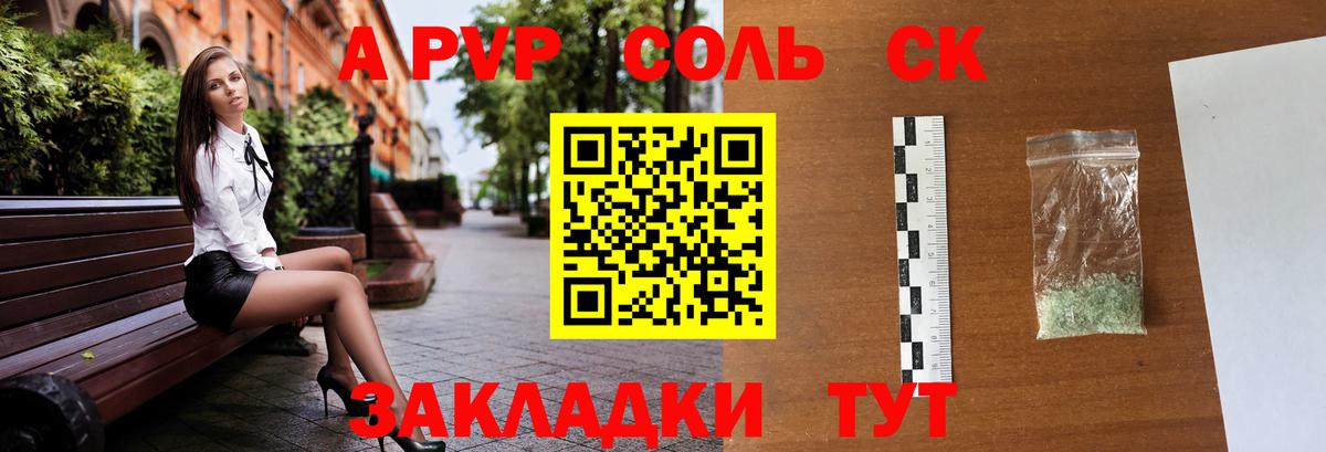 A-PVP Crystall  Alpha PVP СК КРИС  Бугуруслан  Вход с VPN  Alfa_PVP Соль 