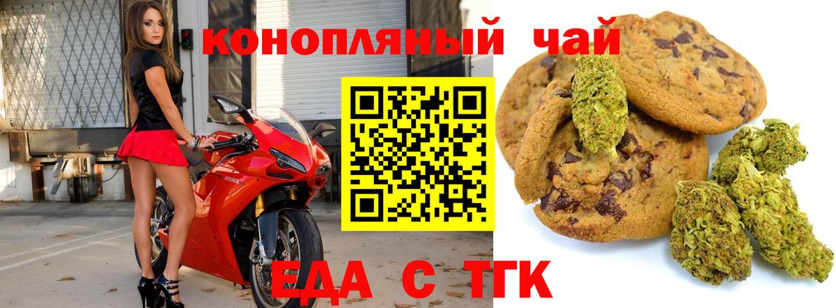 Canna-Cookies конопля  Вход с VPN  Бугуруслан 