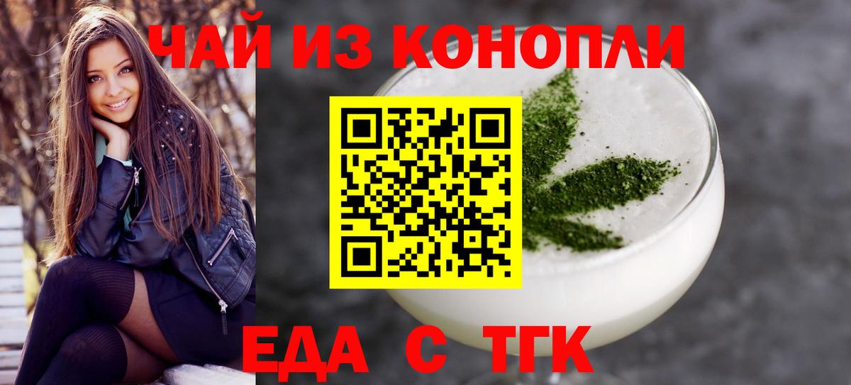 Cannafood марихуана Бугуруслан