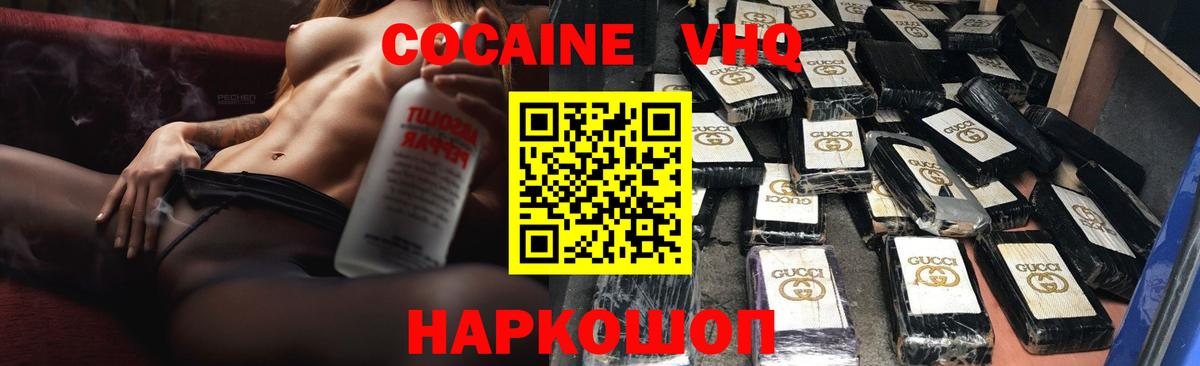 Cocaine Боливия  Вход с VPN  Бугуруслан  COCAIN  Cocaine FishScale 