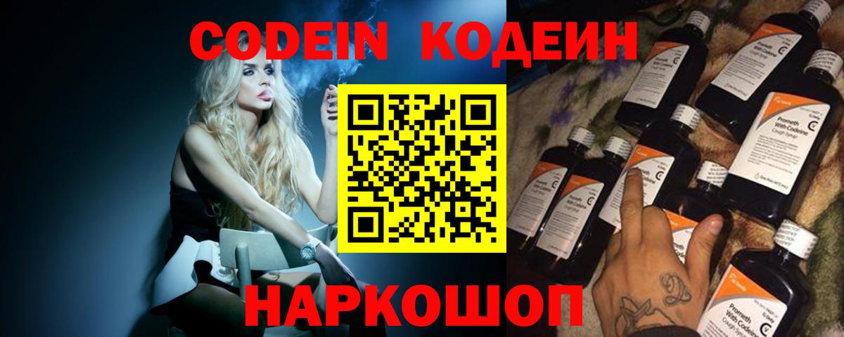 Кодеин напиток Lean (лин)  Codein напиток Lean (лин)  продажа наркотиков  Бугуруслан  Вход с VPN 