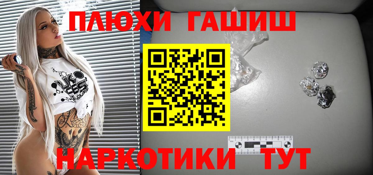Гашиш Ice-O-Lator  ГАШ хэш  Бугуруслан  Гашиш  Вход с VPN 