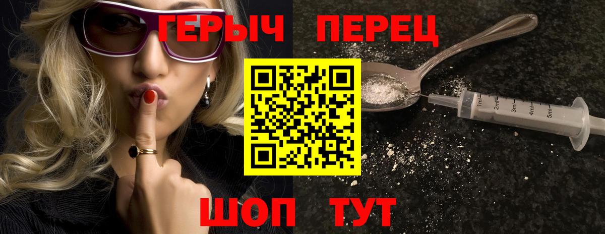 Героин герыч Бугуруслан
