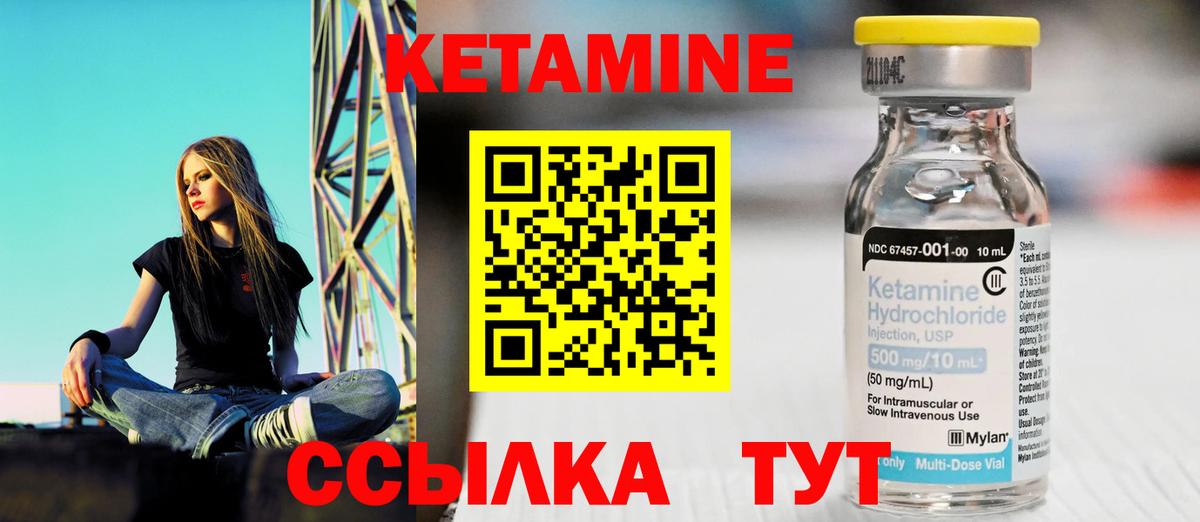 КЕТАМИН VHQ Бугуруслан