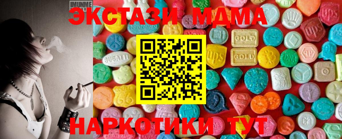 MDMA Molly Бугуруслан