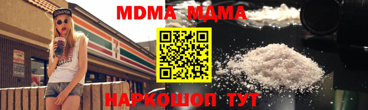 Бугуруслан  MDMA VHQ  Вход с VPN 