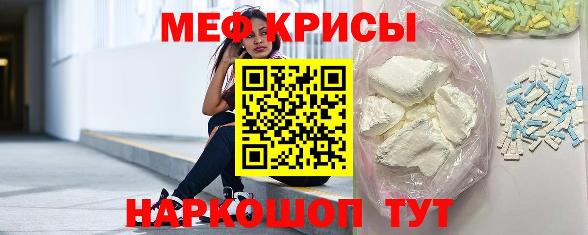 Бугуруслан  Мефедрон кристаллы  МЕФ  Вход с VPN  Мефедрон мяу мяу 
