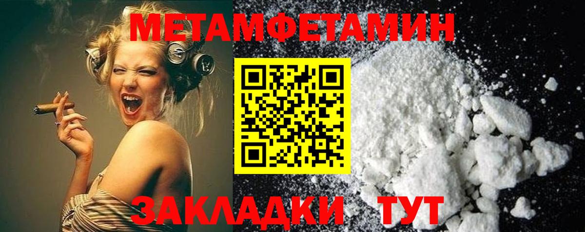 Бугуруслан  Метамфетамин винт  Вход с VPN  Метамфетамин  Метамфетамин винт 