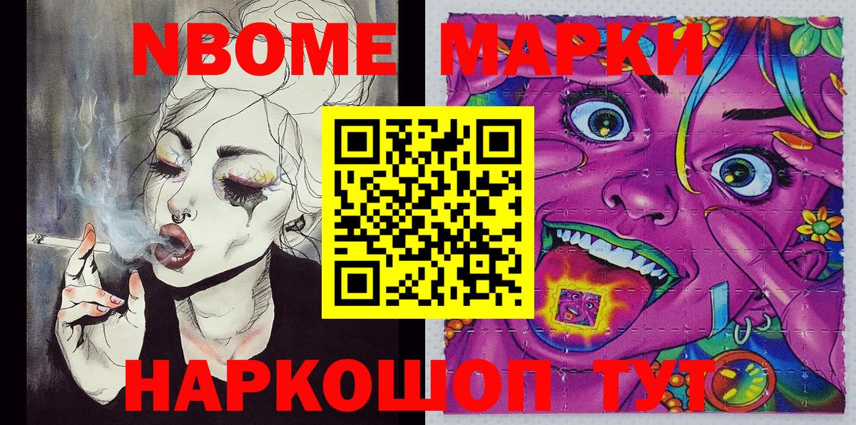 Бугуруслан  Марки NBOMe 1,8мг  Марки NBOMe 1,8мг  Марки N-bome  Вход с VPN 
