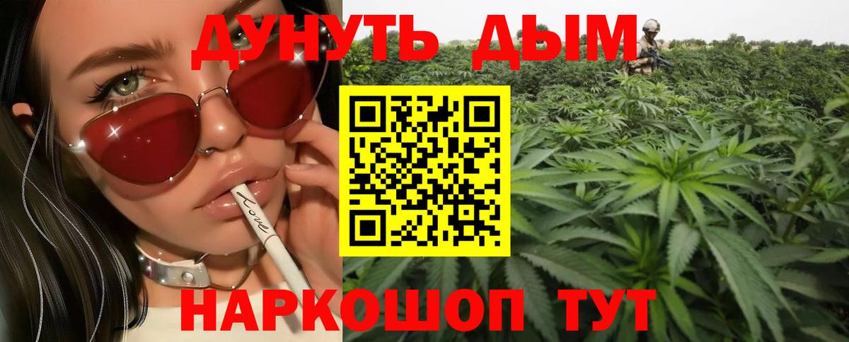 Канабис планчик Бугуруслан
